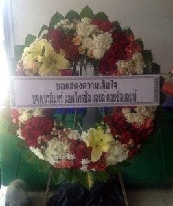 ส่งพวงหรีดวัดบางกระทุ่ม อำเภอบางกระทุ่ม จังหวัดพิษณุโลก จาก บจก.นวมินทร์ แอพไพรซัลฯ