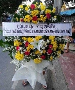 ส่งพวงหรีดวัดบางคนทีนอก อ.บางคนที จ.สมุทรสงคราม จากคุณวรกฤต จารุวงศ์ภัค