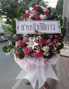 ส่งพวงหรีดวัดบางคนทีนอก อ.บางคนที จ.สมุทรสงคราม จากสายปฏิบัติการ เกียรตินาคิน