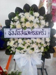ส่งพวงหรีดวัดบ้านคน สนามชัยเขต ฉะเชิงเทรา จากน้องโรสและครอบครัว