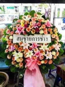 ส่งพวงหรีดวัดมหาวงษ์ (ปากน้ำ) จ.สมุทรปราการ จากสมชายการช่าง