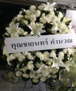 ส่งพวงหรีดวัดมูลนิธฺปากน้ำโพประชานุเคราะห์ อ.เมือง นครสวรรค์ จากคุณชเยนทร์ คำนวณ