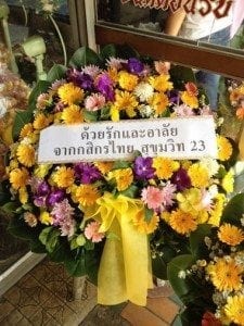 ส่งพวงหรีดวัดราษฎร์บูรณะ กรุงเทพฯ จากธนาคารกสิกรไทย สุขุมวิท 23