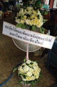 ส่งพวงหรีดวัดลานนาบุญ อำเภอเมือง จังหวัดนนทบุรี จากมหาวิทยาลัยเชียงใหม่