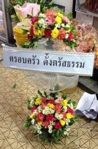 ส่งพวงหรีดวัดสุวรรณ เขตคลองสาน กรุงเทพ จากครอบครัวตั้งตรัสธรรม