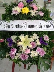 ส่งพวงหรีดวัดหนองกระทุ่ม อำเภอพานทอง จังหวัดชลบุรี จาก บจก.บีเจยีนส์ฯ