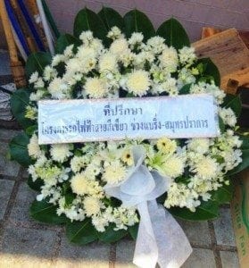 ส่งพวงหรีดวัดหัวลำโพง เขตบางรัก กรุงเทพ จาก ที่ปรึกษา โครงการรถไฟฟ้าสายสีเขียวฯ