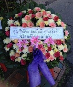 ส่งพวงหรีดวัดหัวลำโพง เขตบางรัก กรุงเทพฯ จากคุณศักดิ์ชัย-คุณวันดีสุคนธสิงห์