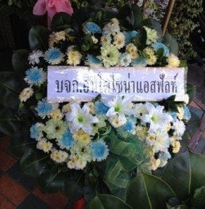 ส่งพวงหรีดวัดหัวลำโพง เขตบางรัก กรุงเทพฯ จากบจก.อินโดไชน่าแอสฟัลท์