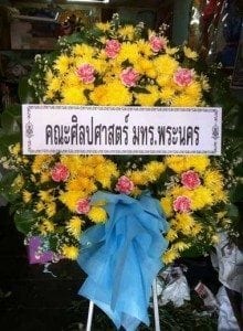 ส่งพวงหรีดวัดหัวสวน อำเภอบางคล้า จังหวัดฉะเชิงเทรา จากคณะศิลปศาสตร์ มทร.พระนคร