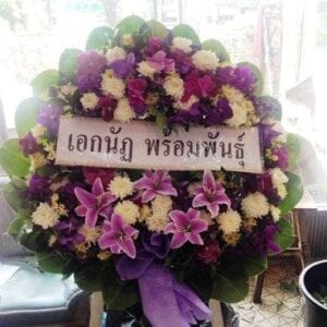 ส่งพวงหรีดวัดอุดมรังสี หนองแขม กรุงเทพฯ จาก เอกนัฐ พร้อมพันธุ์