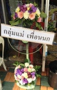 ส่งพวงหรีดวัดเจ้ามูล บางกอกใหญ่ กรุงเทพ จากกลุ่มแม่เพื่อนนก