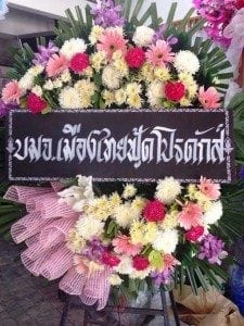 ส่งพวงหรีดวัดเนกขัมมาราม ดำเนินสะดวก จังหวัดราชบุรี จาก บจก.เมืองไทยฯ