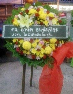 ร้านพวงหรีด วัดกุณฑีธาร อำเภอบ้านบึง ชลบุรี โดยเครือข่ายพวงหรีดธรรมะ จาก ดร.ธานัท ธนนันทิกร