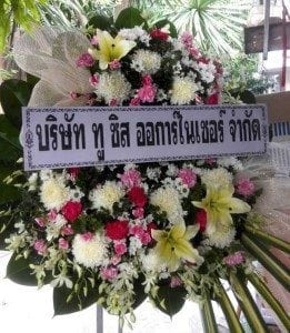 ร้านพวงหรีด วัดสนามชัย จ.ราชบุรี โดยพวงหรีดธรรมะ จาก บจก. ทูซิส ออการ์ไนเซอร์