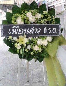 ร้านพวงหรีด ส่งพวงหรีด ชลบุรี ส่งที่ เซ็นทรัล ชลบุรี โดยเครือข่ายร้านพวงหรีดธรรมะ