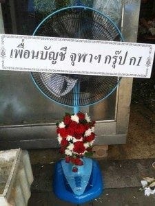 ร้านพวงหรีดธรรมะ ส่งพวงหรีด มูลนิธิจี ตัมเกาะ อุบลราชธานี จาก เพื่อนบัญชี จุฬาฯ