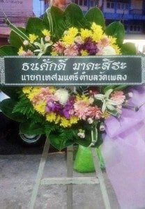 ร้านพวงหรีดวัดกุณฑีธาร อำเภอบ้านบึง ชลบุรี โดยร้านพวงหรีดธรรมะ จากคุณธนศักดิ์ มาคะสิระ นายกเทศมนตรีฯ