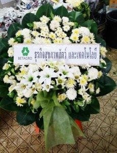 ร้านพวงหรีดวัดนก โดยพวงหรีดธรรมะ พวงหรีดจากธุรกิจสุขภาพสัตว์ฯ