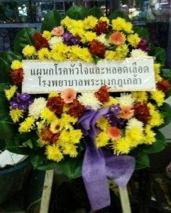 ร้านพวงหรีดวัดหนามแดง สมุทรปราการ โดยพวงหรีดธรรมะ จาก รบ.พระมลกุฎเกล้า