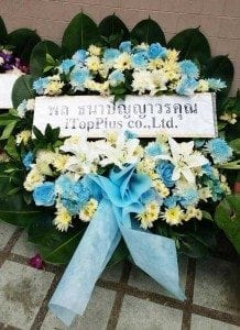 ร้านพวงหรีดวัดหัวลำโพง โดยพวงหรีดธรรมะ พวงหรีดจาก พล ธนาปัญญาวรคุณ