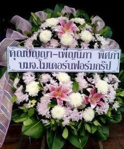 ร้านพวงหรีดวัดแก้วศิลาราม ชลบุรี โดยพวงหรีดธรรมะ พวงหรีดจากคุณปัญญา เพ็ญนิภาฯ