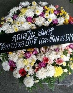 พวงหรีด ตำบลสันทราย อ.พร้าว จ.เชียงใหม่ จาก คุณสุวิน สมศรี ผจก บิ๊กซี และทีม DM