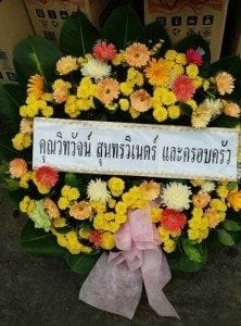 พวงหรีดวัดธาตุทอง เขตวัฒนา กรุงเทพ จากคุณวิทวัจน์ สุนทรวิเนตร์