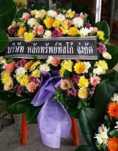 พวงหรีดวัดนาบุญ อำเภอธัญบุรี ปทุมธานี จาก บริษัทหลักทรัพย์ทิสโก้