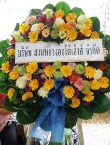 พวงหรีดวัดลาดปลาเค้า เขตลาดพร้าว กรุงเทพ บจก. สวนหลวงออโต้เฮ้าส์