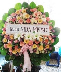 พวงหรีดวัดเขมาภิรตาราม อำเภอเมือง นนทบุรี จากชมรม NIDA MPPM7