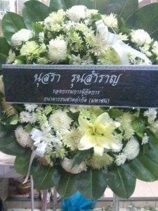 พวงหรีดวัดเสนาราม อำเภอท่าศาลา นครศรีธรรมราช จากนุสรา รุนสำราญ ธนาคารธนชาต