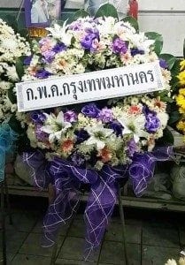 ร้านพวงหรีดวัดนครสวรรค์ อำเภอเมือง จังหวัดนครสวรรค์ ประวัติการจัดส่ง