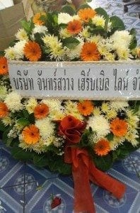 ร้านพวงหรีดวัดนวลจันทร์ ในเครือหรีดธรรมะ เขตบึงกุ่ม ประวัติการส่งพวงหรีดวัดนี้