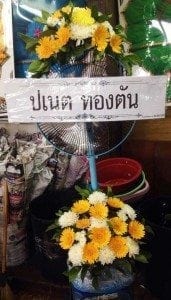 ร้านพวงหรีดวัดมกุฏกษัตริยาราม ในเครือหรีดธรรมะ ประวัติการจัดส่ง