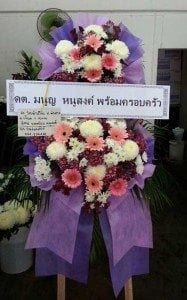 ร้านพวงหรีดวัดหัวถิน อำเภระโนด จังหวัดสงขลา ในเครือหรีดธรรมะ