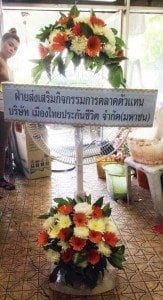ร้านพวงหรีดโบสถ์มหาไถ่ ปทุมวัน ประวัติการจัดส่งพวงหรีด