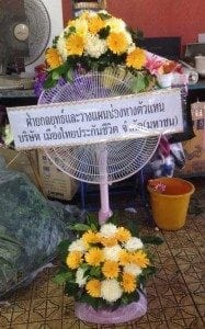 ร้านพวงหรีดโบสถ์มหาไถ่ ปทุมวัน ในเครือหรีดธรรมะ ประวัติการจัดส่งพวงหรีด