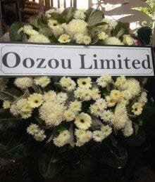 ส่งพวงหรีดวัดโตนดมหาสวัสดิ์ อำเภอบางกรวย จังหวัดนนทบุรี จาก Oozou Limited