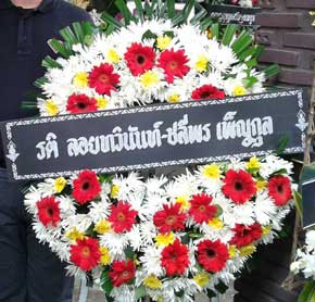 ส่งพวงหรีด จังหวัดยโสธร อำเภอมหาชนะชัย จากรติ ลอยทวินันท์-ชุลีพร เพ็ญกุล