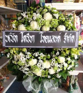 ส่งพวงหรีด ต. ปากช่อง อ.จอมบึง จ.ราชบุรี จากบริษัท โตชิบา ไทยแลนด์ จำกัด