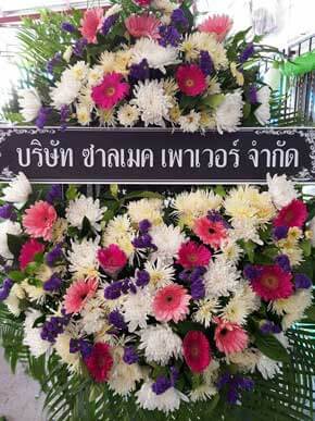 ส่งพวงหรีด ตำบลกุดป่อง อ.เมือง จังหวัดเลย จากบริษัท ซาลเมค เพาเวอร์ จำกัด