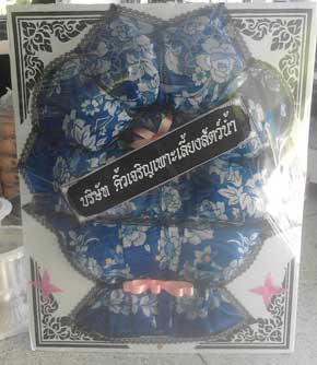 ส่งพวงหรีดตำบลอินคีรี อำเภอพรหมคีรี จังหวัดนครศรีธรรมราช