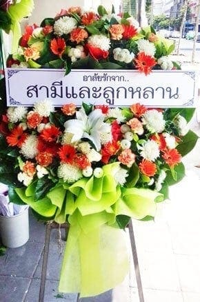 ส่งพวงหรีดที่ รพ.ตำรวจ เขตปทุมวัน จ.กรุงเทพ จาก สามีและลูกหลาน