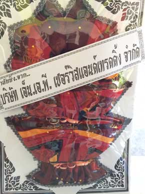 ส่งพวงหรีดบ้านหนองแวง อำเภอหนองเรือ จังหวัดขอนแก่น จาก เอ็น.เอ.พี.ฯ