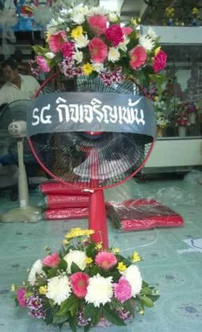 ส่งพวงหรีดพัดลมวัดเกาะแก้วเวฬุวัน อ.ราชสาส์น จ.ฉะเชิงเทรา SG กิจเจริญเพ้น