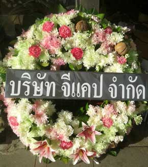 ส่งพวงหรีดมูลนิธิการกุศลอุบลราชธานี (จีตัมเกาะ) อุบลราชธานี จากบจก.จีแคป