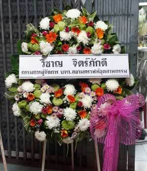 ส่งพวงหรีดวัดคลองโป่ง อ.ศรีสำโรง จ.สุโขทัย วิชาญ จิตร์ภักดี สยามคราฟท์อุตสาหกรรม