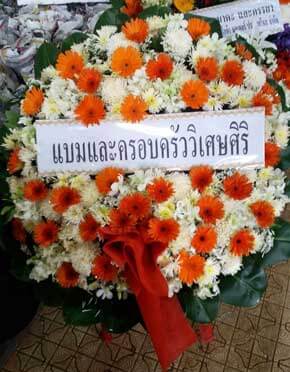 ส่งพวงหรีดวัดชลประทานรังสฤษดิ์ อ.ปากเกร็ด จ.นนทบุรี จากแบมและครอบครัววิเศษศิริ