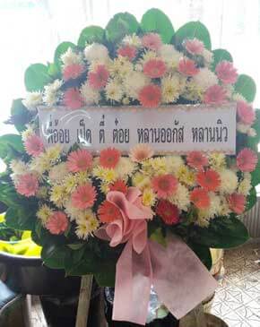 ส่งพวงหรีดวัดบางไผ่ บางบัวทอง นนทบุรี จากพึ่อ้อย เป็ด ตี๋ ต๋อย หลานออกัส หลานนิว